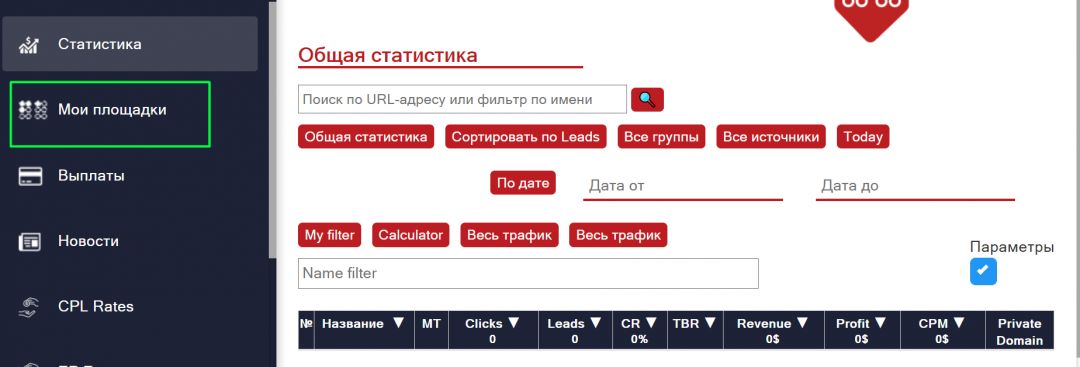 BadBoys.network: монетизация WorldWide трафика путем подписки на пуши