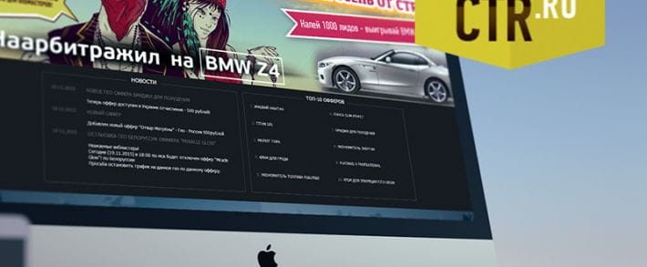 Товарная партнерка CTR.ru: обзор и отзывы