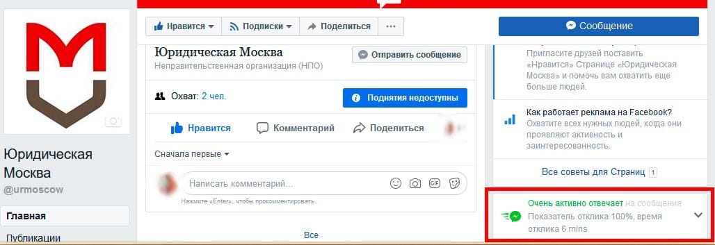 Оцениваем эффективность продвижения в социальных сетях