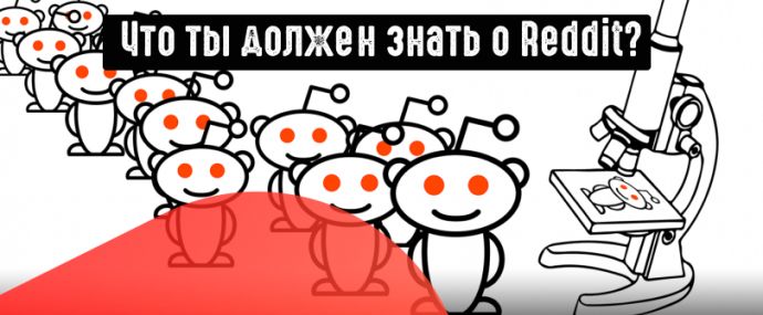 Как запустить рекламную кампанию в Reddit?