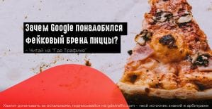 Google протестировал креативные стратегии видеорекламы