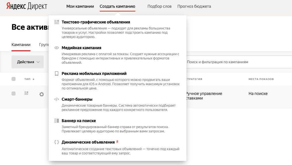 Обновления Яндекс Директ