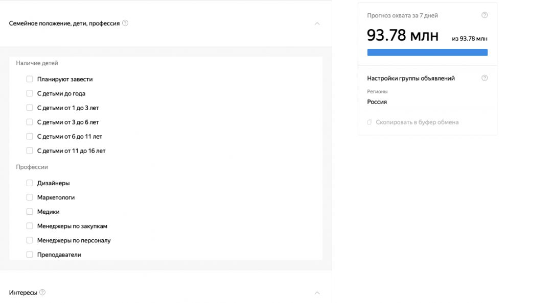 Обновления Яндекс Директ