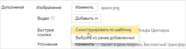 Обновления Яндекс Директ