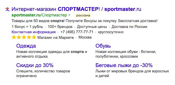 Обновления Яндекс Директ