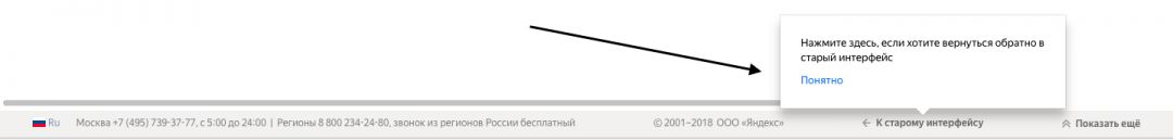 Обновления Яндекс Директ