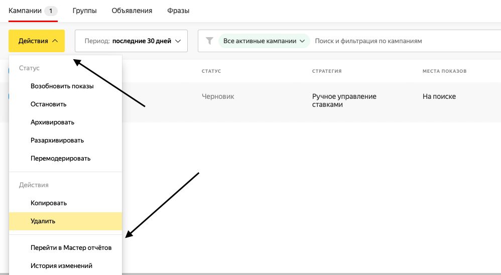 Рся настройка на сайте яндекс директ excel