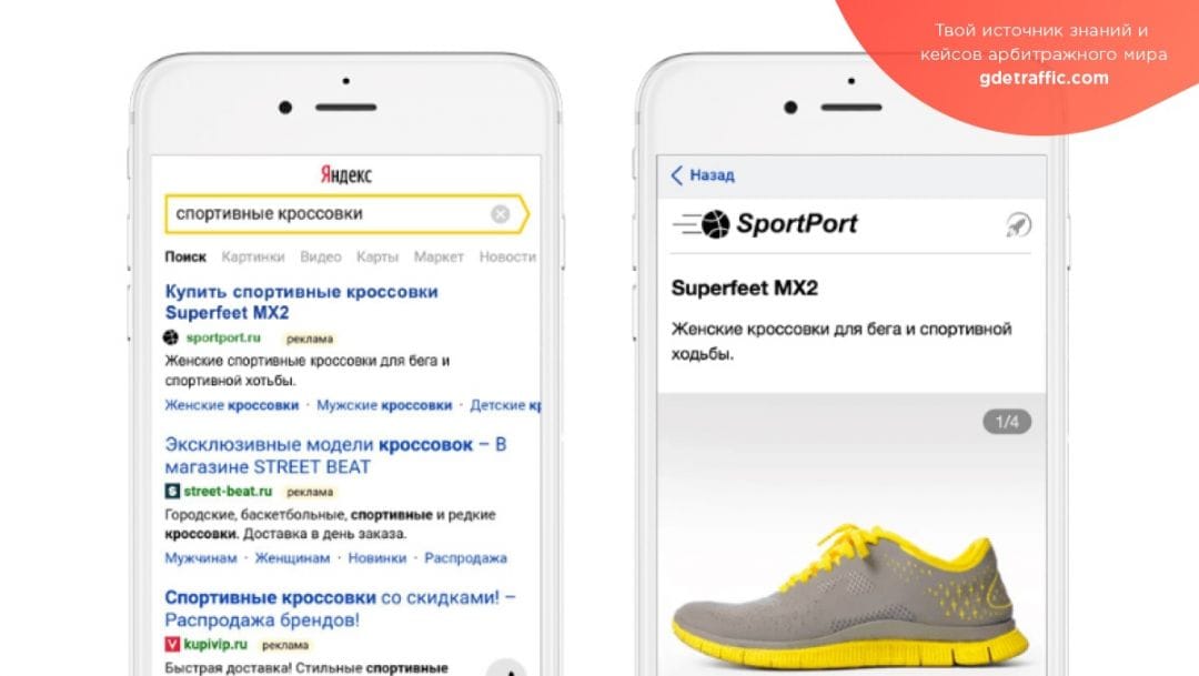 Яндекс запустил Турбо-страницы для всех юзеров