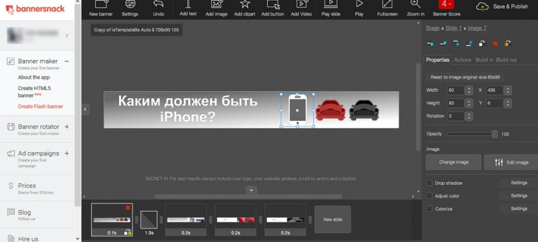 Под прицелом: Bannersnack