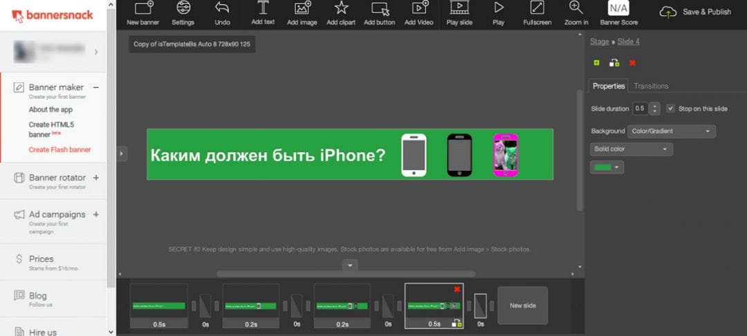 Под прицелом: Bannersnack