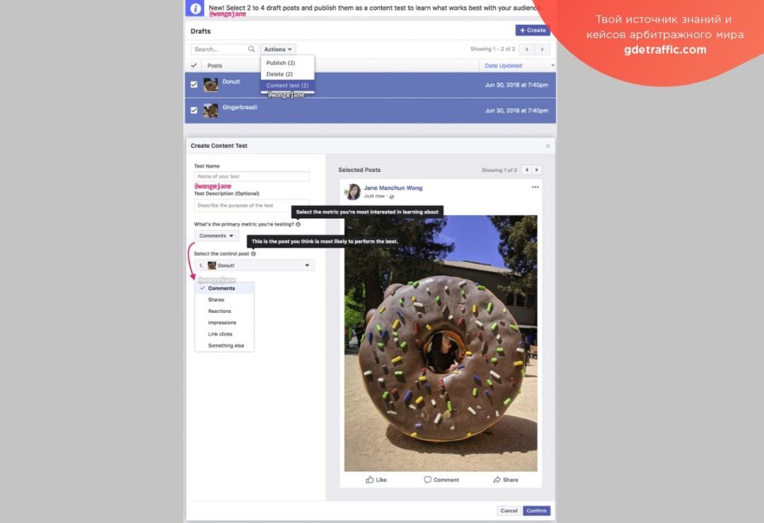 FB экспериментирует с A/B-тестированием для постов