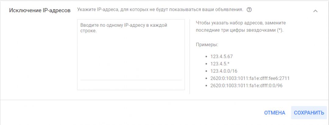Как бороться с кликфродом в Google Ads?