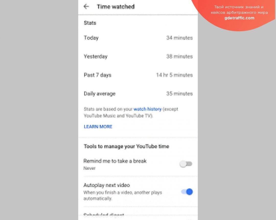 И Google туда же: появилась функция отслеживания времени на YouTube