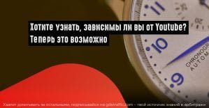 И Google туда же: появилась функция отслеживания времени на YouTube