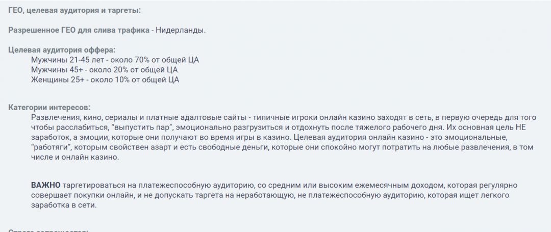 Gambling.pro:партнерская сеть под игровые офферы