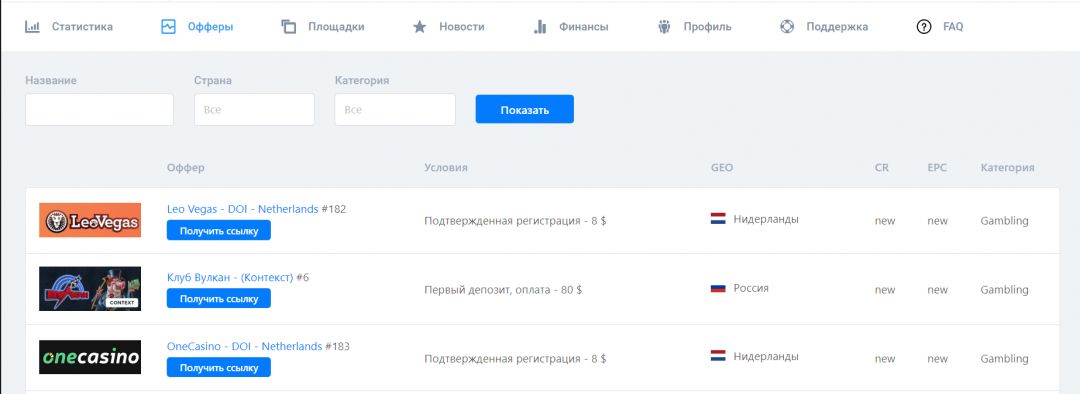 Gambling.pro:партнерская сеть под игровые офферы