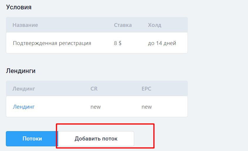 Gambling.pro:партнерская сеть под игровые офферы