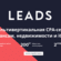 Мультивертикальная CPA-сеть Leads su: лидер финансовой вертикали