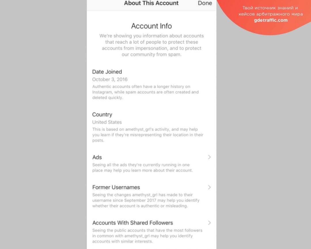 Instagram: верификация аккаунта, инструменты прозрачности и более надежная 2FA