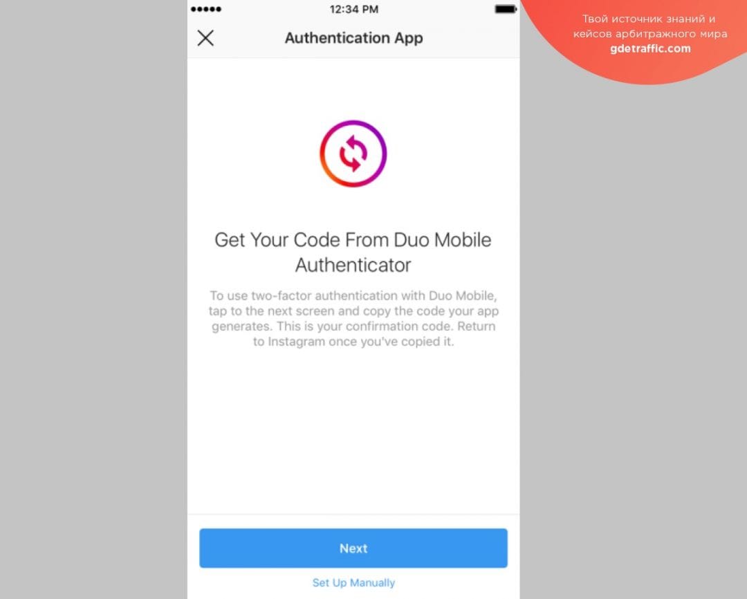 Instagram: верификация аккаунта, инструменты прозрачности и более надежная 2FA