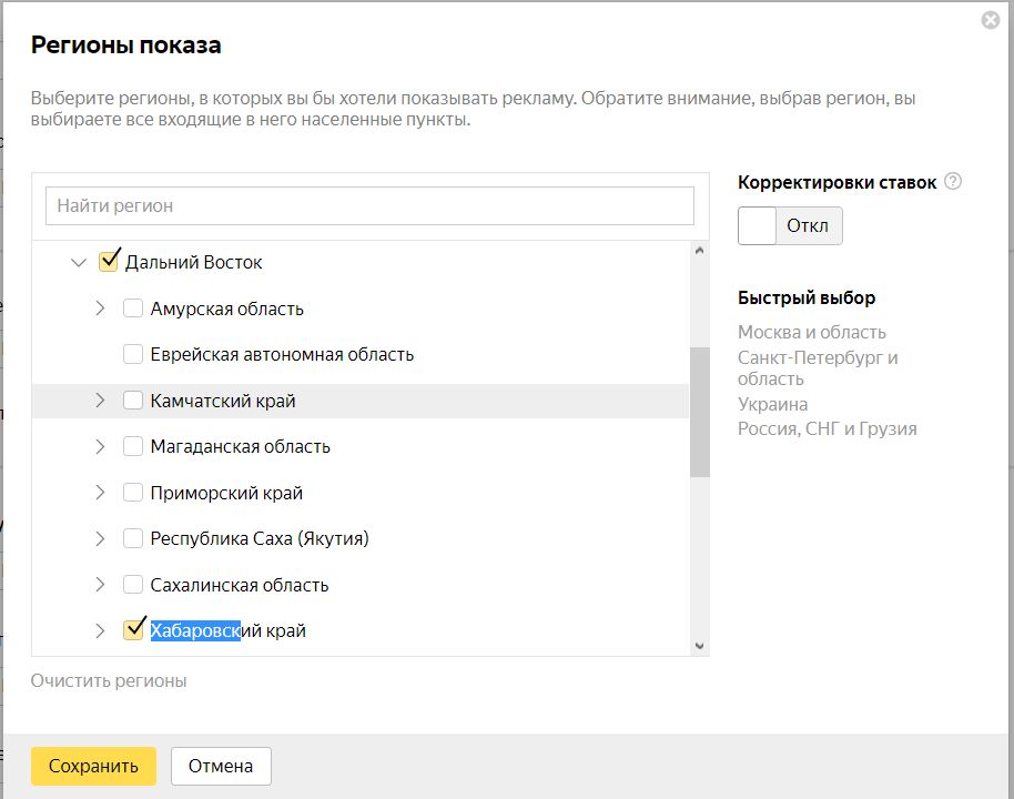 Как настроить таргетинг в Яндекс Директ: практическое руководство