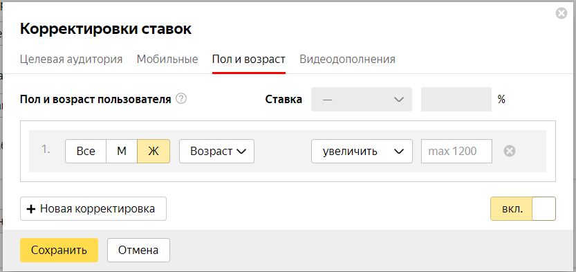 Как настроить таргетинг в Яндекс Директ: практическое руководство