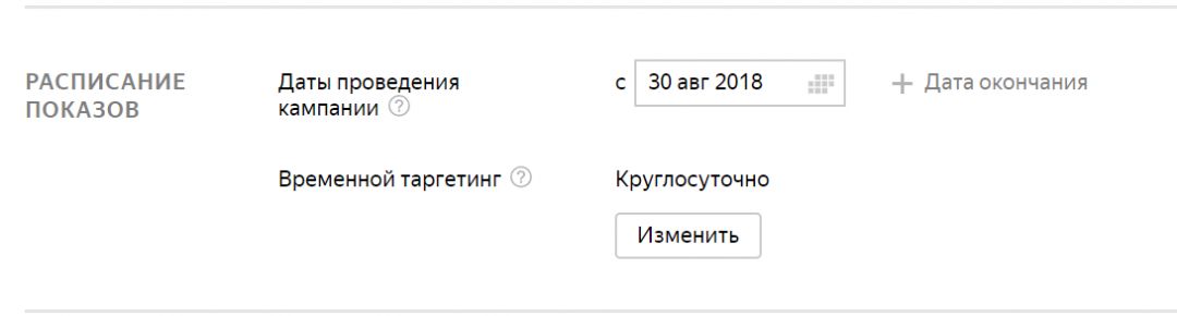 Как настроить таргетинг в Яндекс Директ: практическое руководство