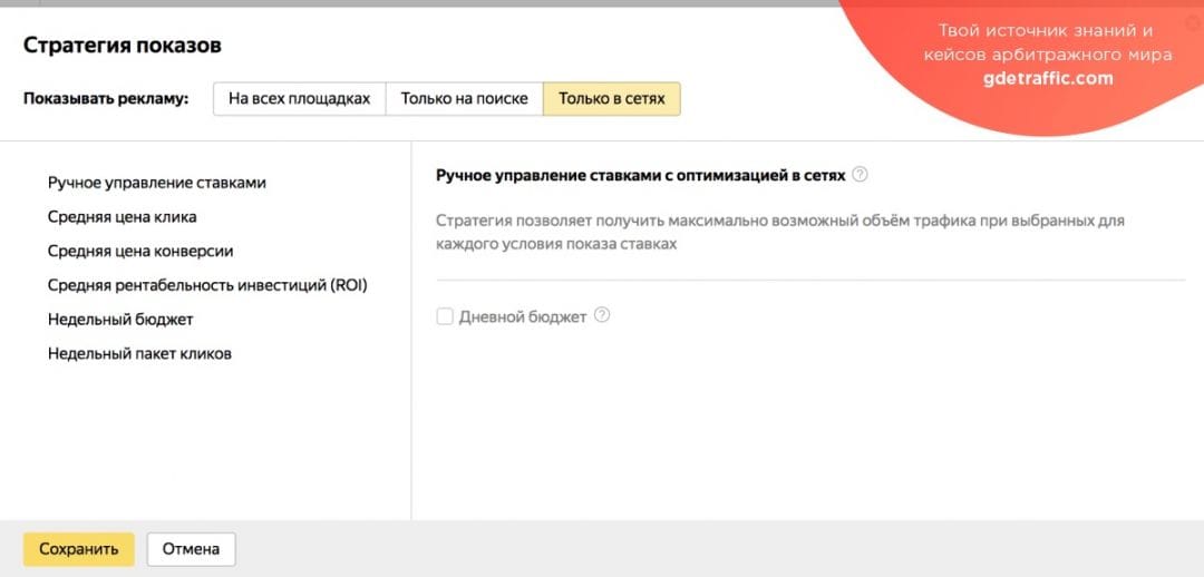 Директ анонсировал запуск обновленной стратегии в сетях