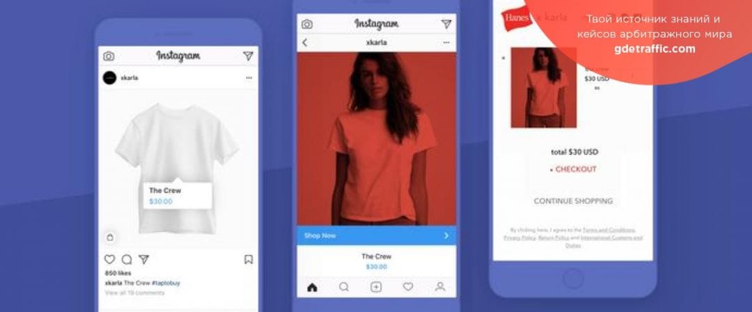 Instagram планирует запустить автономное приложение для онлайн-покупок