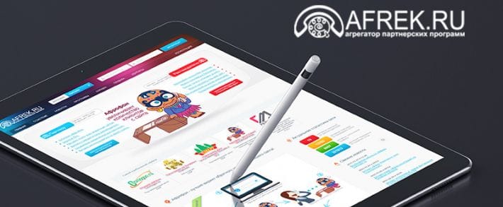 Afrek.ru: обзор и отзывы о товарной партнерке Афрек