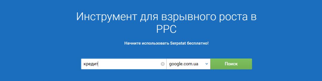 Витрина офферов: продвигаем кредитные предложения в поиске