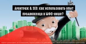 Витрина офферов: продвигаем кредитные предложения в поиске