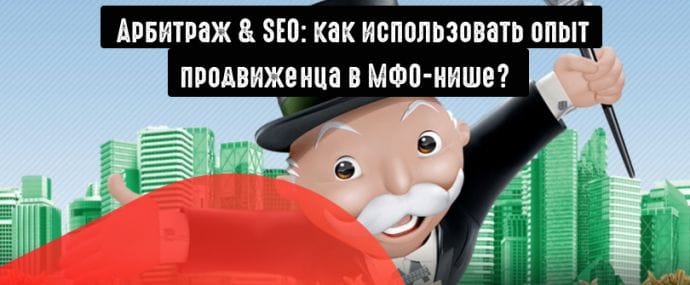 Витрина офферов: продвигаем кредитные предложения в поиске
