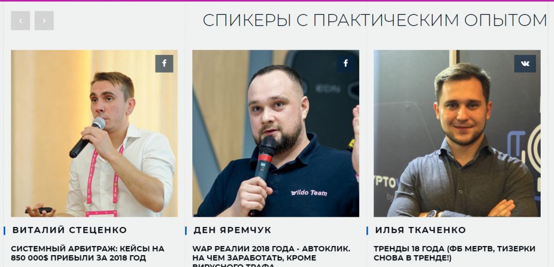 Конференция MAC 2018: грандиозное событие года