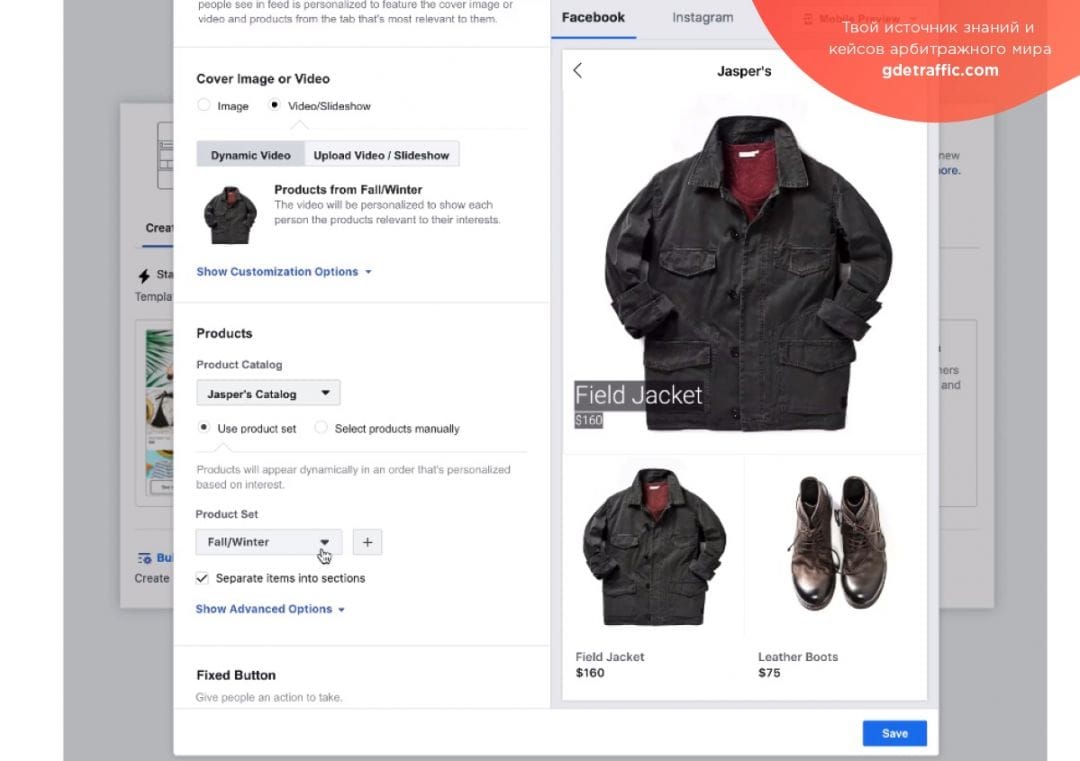 Facebook анонсировал запуск инструментов для оформления объявлений