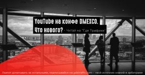 YouTube представил формат вертикальной рекламы и более персонализированные объявления