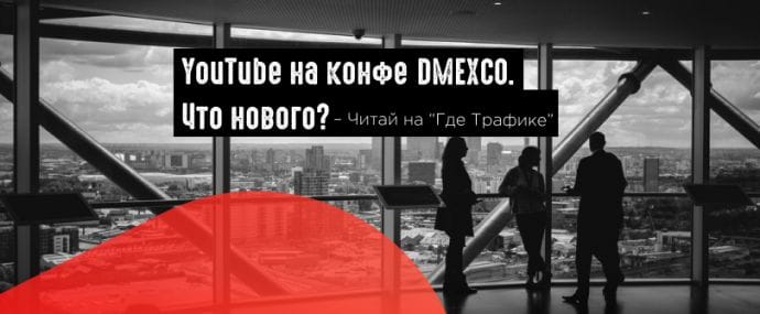YouTube представил формат вертикальной рекламы и более персонализированные объявления