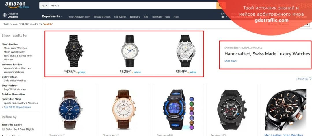 Amazon заполняет рекламой первую страницу с выдачей товаров