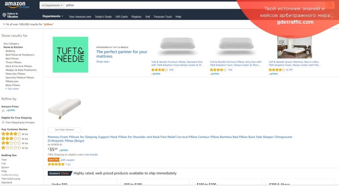 Amazon заполняет рекламой первую страницу с выдачей товаров