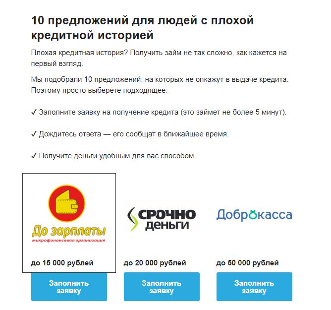 Финансовые офферы от LeadBit: гайд по источникам трафика