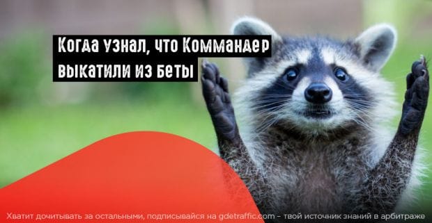 Яндекс: встречайте новый Директ.Коммандер