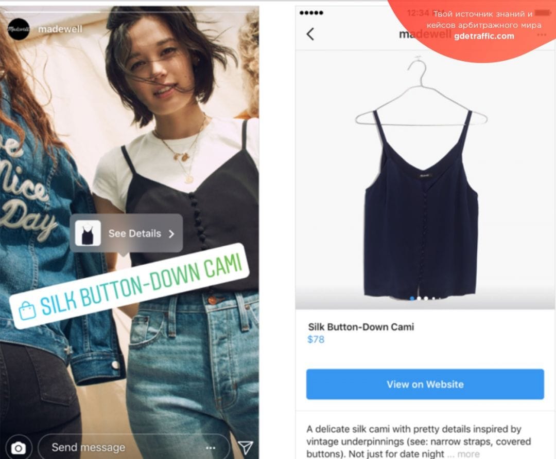 Instagram: торговые метки в Stories и вкладка «Покупки»