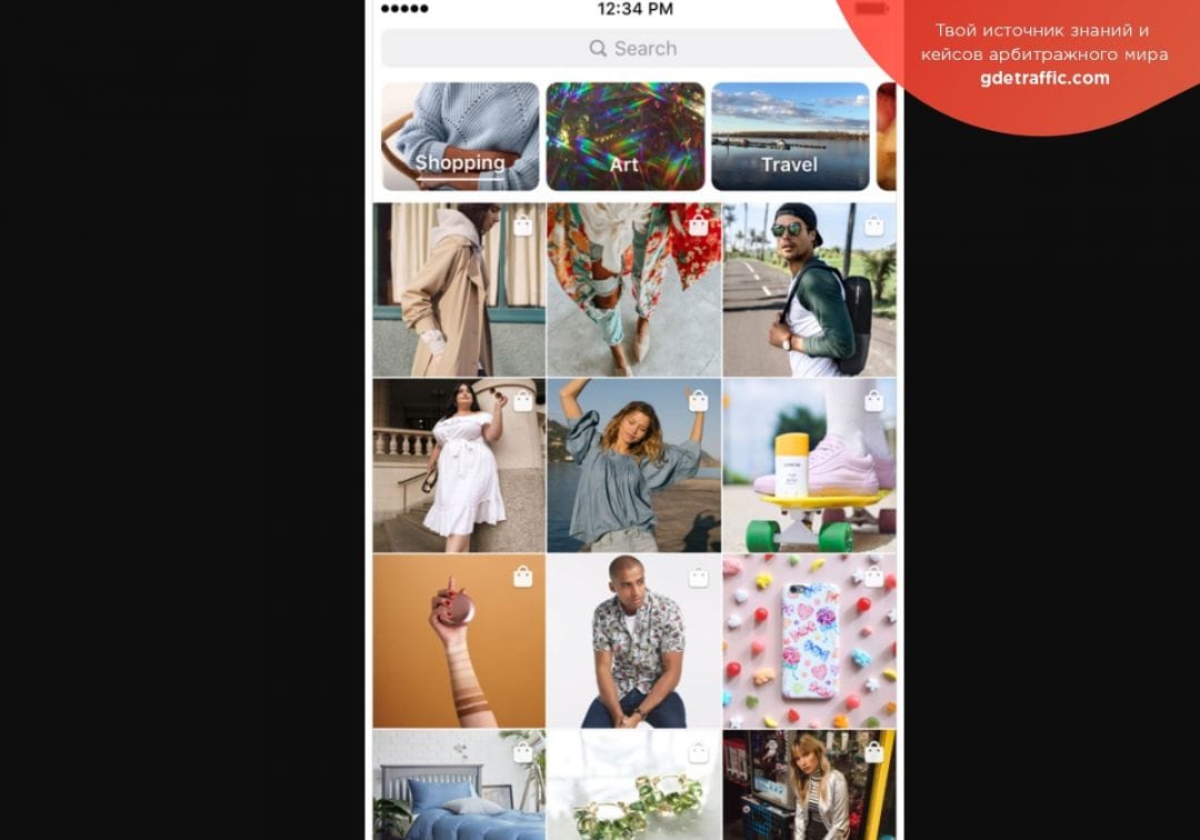 Instagram: торговые метки в Stories и вкладка «Покупки»
