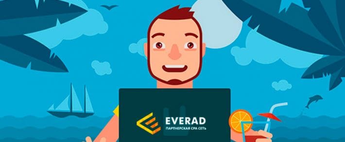 EVERAD товарная и нутра партнерка, обзор, отзывы и похожие CPA-сети