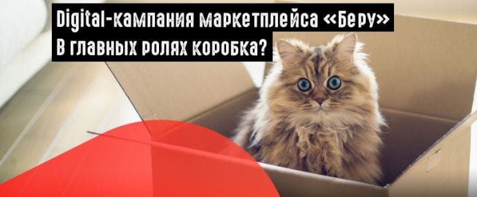 Маркетплейс Яндекса обзавелся названием и первой digital-кампанией