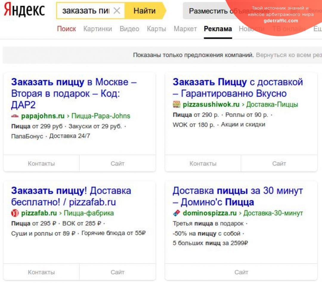 Яндекс: новый дизайн рекламных объявлений и отчет по долгосрочным интересам