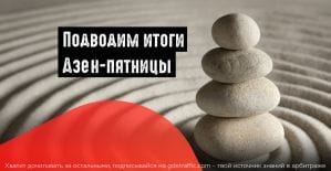 Яндекс.Дзен представил ПП для агентств, выкатил автороцентричное ранжирование и ушел в «Нирвану»