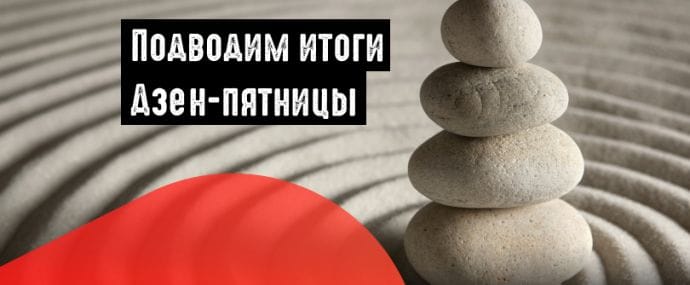 Яндекс.Дзен представил ПП для агентств, выкатил автороцентричное ранжирование и ушел в «Нирвану»