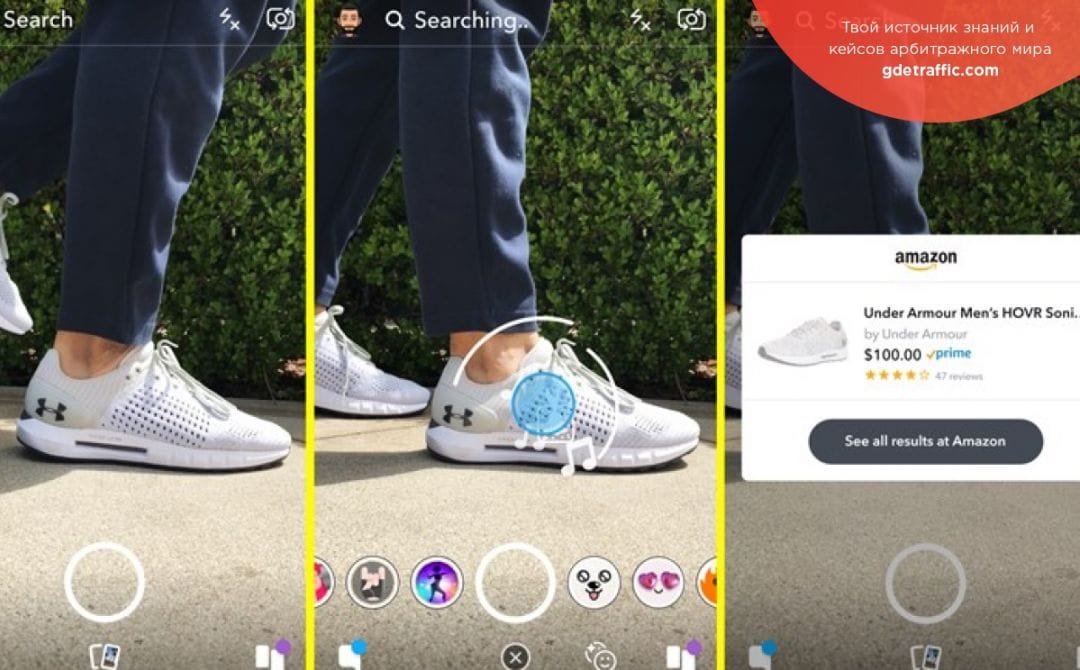 Snapchat сотрудничает с Amazon и тестирует инструмент визуального поиска товаров