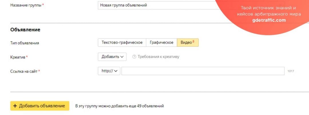 Яндекс.Директ выделил видеообъявления в самостоятельный инструмент